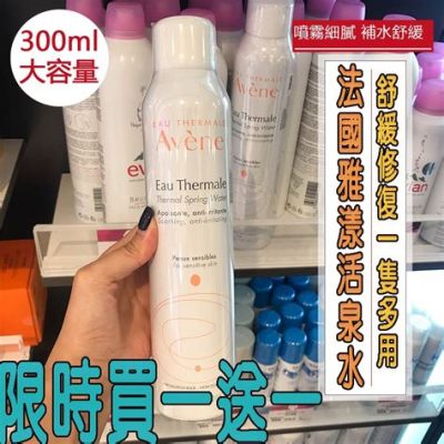 雅漾大噴香港多少錢——解析香港雅漾大噴瓶的價格及其相關話題